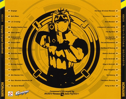 Gungage Original Soundtrack (1999) MP3 - Download Gungage